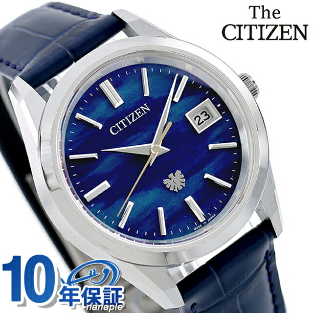 ザシチズン 30周年記念限定モデル 年差±5秒 和紙文字板 アイコニックネイチャーコレクション 高精度 光発電エコドライブ 腕時計 ブランド メンズ チタン 数量限定 ソーラー THE CITIZEN AQ4100-22L 高級 おしゃれ 防水 プレゼント 男性 実用的