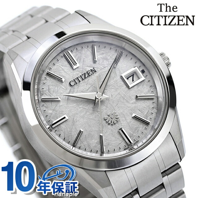 ザシチズン 年差±5秒 イーグルフェザーパターン文字板 高精度 光発電エコドライブ 腕時計 メンズ チタン ソーラー THE CITIZEN AQ4100-57B アナログ シルバー 日本製 高級 ブランド おしゃれ 防水 プレゼント 男性 実用的