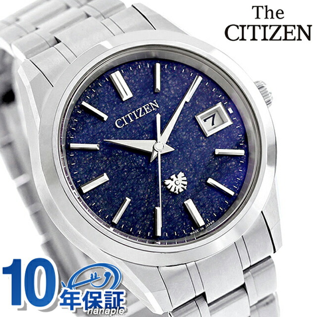ザシチズン 30周年記念限定モデル 年差±5秒 藍染和紙文字板 高精度 光発電エコドライブ 腕時計 ブランド メンズ チタン 数量限定 ソーラー THE CITIZEN AQ4100-65M アナログ ネイビー 日本製 高級 おしゃれ 防水 プレゼント 男性 実用的
