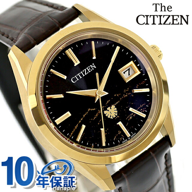 ザシチズン 30周年記念限定 Iconic Nature Collection　和紙文字板 光発電エコドライブ 腕時計 ブランド メンズ チタン 数量限定 ソーラー THE CITIZEN AQ4103-16W アナログ 日本製 高級 おしゃれ 防水 プレゼント 男性 実用的