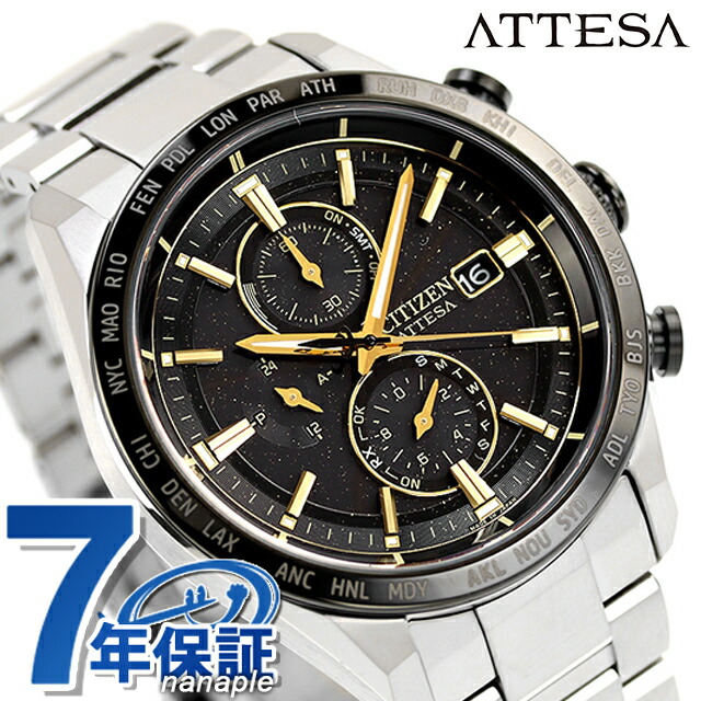 シチズン アテッサ ダイレクトフライト エコドライブ電波 腕時計 メンズ チタン 数量限定モデル クロノグラフ 電波ソーラー CITIZEN ATTESA AT8184-57E アナログ 日本製 高級 ブランド おしゃれ 防水 文字盤 大きい プレゼント 男性 実用的