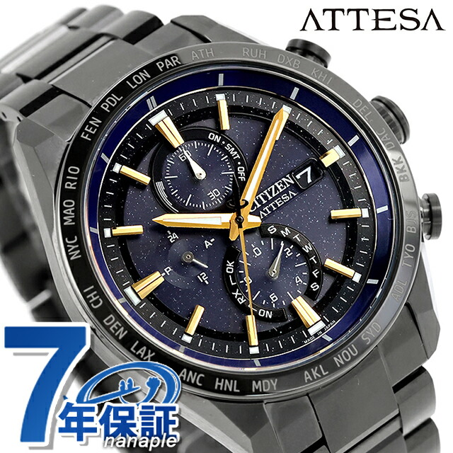 シチズン アテッサ ダイレクトフライト 光発電エコドライブ電波 腕時計 ブランド メンズ チタン 数量限定 クロノグラフ 電波ソーラー CITIZEN ATTESA AT8289-67E アナログ 高級 おしゃれ 防水 文字盤 大きい プレゼント 男性 実用的