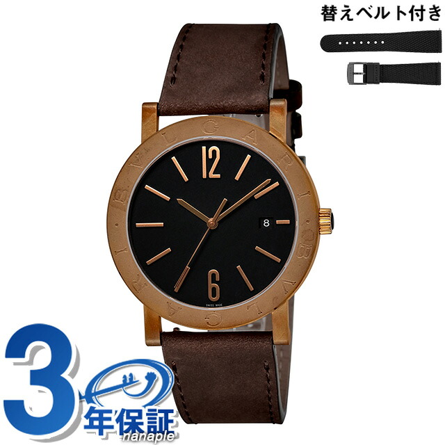 ブルガリ 時計 ブルガリブルガリ 自動巻き 腕時計 メンズ BVLGARI BB41BBSBLD/MB ブラック ブラウン 黒 スイス製 高級 ブランド おしゃれ 防水 プレゼント 男性 実用的