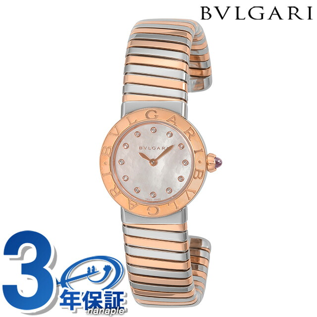 ブルガリ ブルガリブルガリ トゥボガス 26mm ダイヤモンド クオーツ レディース 腕時計 BBL262TWSPG/12.S BVLGARI 高級 ブランド おしゃれ 防水 軽い 華奢 かわいい プレゼント 女性 実用的