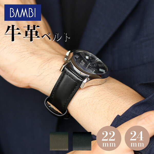 時計 ベルト 22mm 24mm カーフレザー 牛革 交換用 替えベルト 腕時計用 選べるベルト BCA001 プレゼント ギフト