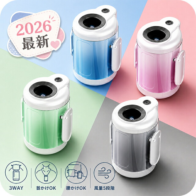 2026最新 ベルトファン ハンディファン 3WAY 小型 軽量 コンパクト 大風量 強風 静音 5段階 3500mAh Type-C USB充電 ハンディ扇風機 卓上 首かけ BF-MP1185 ピンク