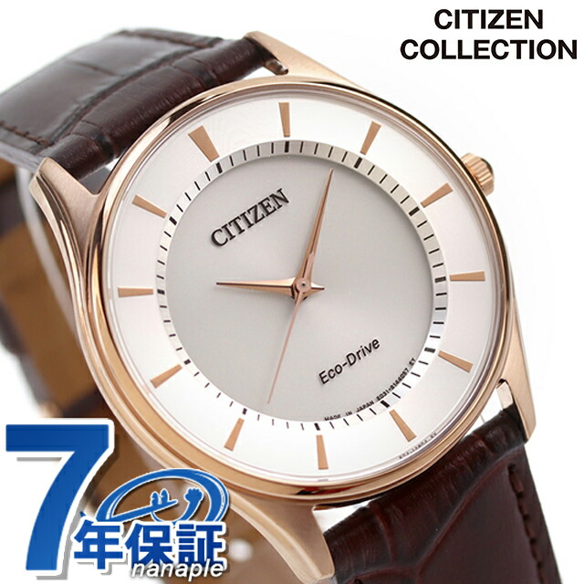 シチズン コレクション エコドライブ BJ6482-04A ソーラー 腕時計 メンズ シルバー ブラウン CITIZEN COLLECTION ブランド おしゃれ 防水 プレゼント 男性 実用的