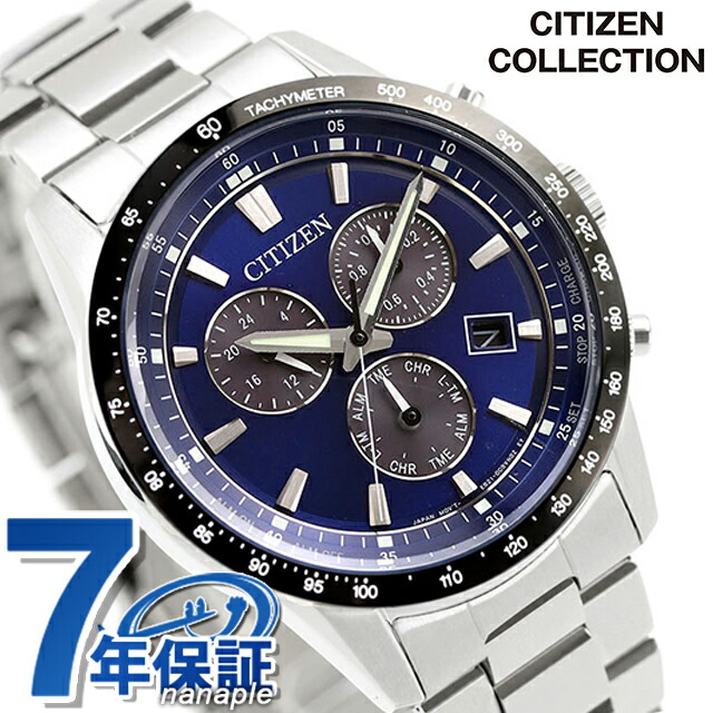 シチズン コレクション 光発電エコドライブ 腕時計 ブランド メンズ クロノグラフ ソーラー CITIZEN COLLECTION BL5614-59L アナログ ブルー おしゃれ 防水 プレゼント 男性 実用的