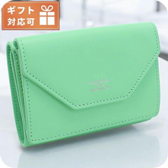 バレンシアガ 三折財布小銭入付き レディース BALENCIAGA イタリア 736730 グリーン系 財布 ウォレット ブランド 高級 おしゃれ プレゼント 実用的