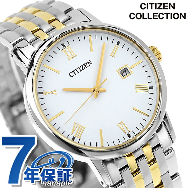 シチズン コレクション ソーラー 日本製 メンズ 腕時計 BM6774-51C CITIZEN ホワイト ゴールド 時計 ブランド おしゃれ 防水 プレゼント 男性 実用的