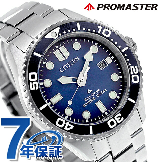 シチズン プロマスター マリン ダイバー200m エコドライブ 腕時計 ブランド メンズ ダイバーズウォッチ ソーラー CITIZEN PROMASTER BN0260-54L アナログ ブルーグラデーション おしゃれ 防水 文字盤 大きい プレゼント 男性 実用的