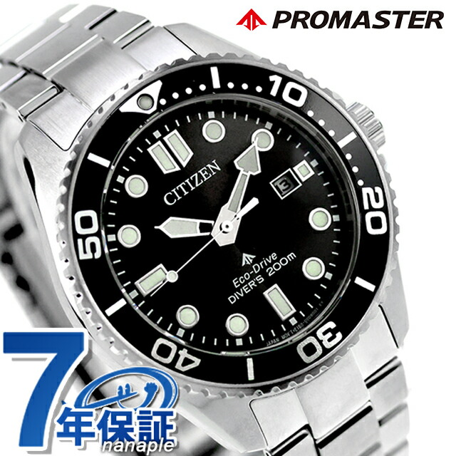 シチズン プロマスター マリン ダイバー200m エコドライブ 腕時計 ブランド メンズ ダイバーズウォッチ ソーラー CITIZEN PROMASTER BN0261-51E アナログ ブラック 黒 おしゃれ 防水 文字盤 大きい プレゼント 男性 実用的