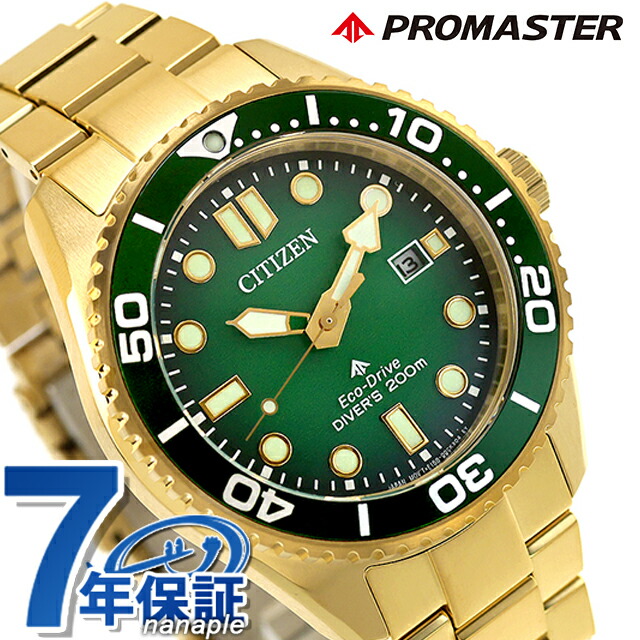 シチズン プロマスター マリン ダイバー200m エコドライブ 腕時計 ブランド メンズ ダイバーズウォッチ ソーラー CITIZEN PROMASTER BN0262-59W アナログ グリーングラデーション おしゃれ 防水 文字盤 大きい プレゼント 男性 実用的