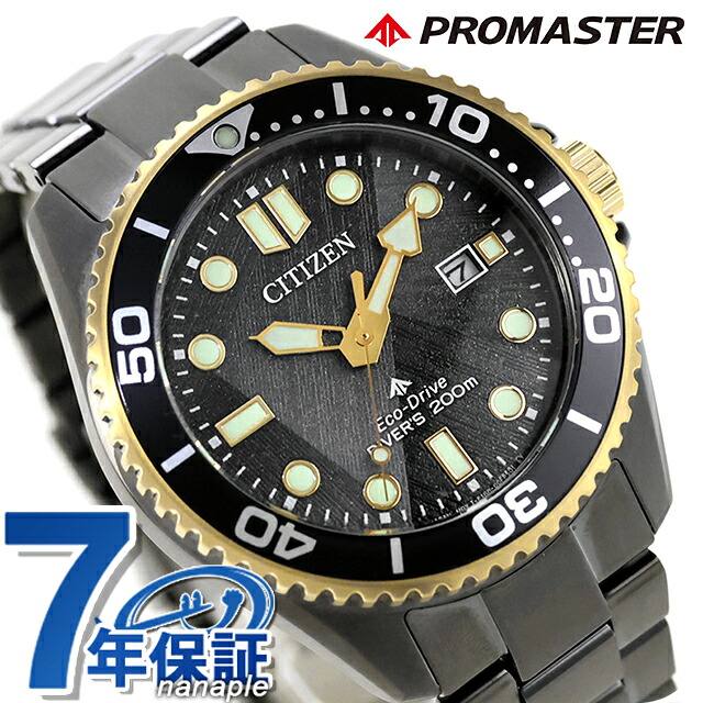 シチズン プロマスター LIGHT in BLACK Eco-Drive 50th Anniversary Edition ブランド メンズ 数量限定 ダイバーズウォッチ ソーラー CITIZEN PROMASTER BN0264-53E おしゃれ 防水 文字盤 大きい プレゼント 男性 実用的