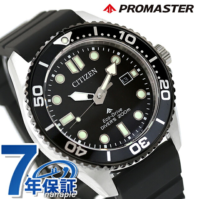 シチズン プロマスター MARINEシリーズ ダイバー200m エコ・ドライブ 腕時計 ブランド メンズ ダイバーズウォッチ ソーラー CITIZEN PROMASTER BN0266-07E アナログ ブラック 黒 おしゃれ 防水 文字盤 大きい プレゼント 男性 実用的