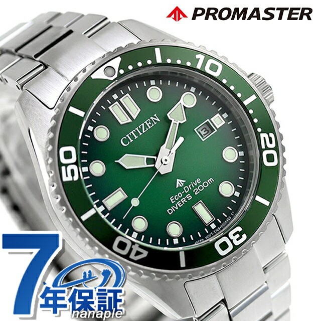 シチズン プロマスター マリン ダイバー200m エコドライブ 腕時計 ブランド メンズ ダイバーズウォッチ ソーラー CITIZEN PROMASTER BN0269-50W アナログ グリーングラデーション おしゃれ 防水 文字盤 大きい プレゼント 男性 実用的
