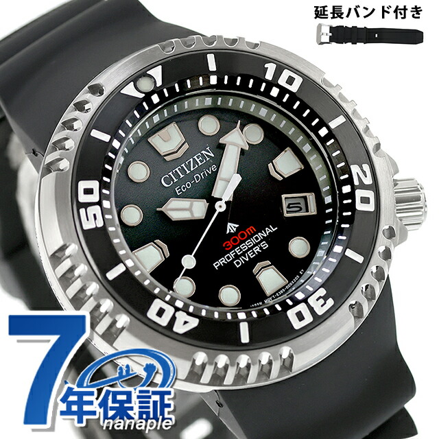 シチズン プロマスター マリンシリーズ プロフェッショナル ダイバー300m 光発電エコドライブ 腕時計 ブランド メンズ ダイバーズウォッチ ソーラー CITIZEN PROMASTER BN1024-01E アナログ ブラックグラデーション おしゃれ 防水 文字盤 大きい プレゼント 男性 実用的