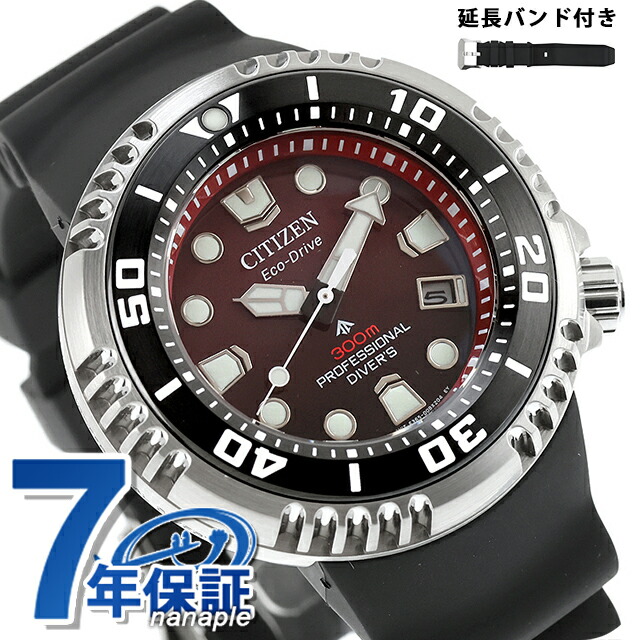シチズン プロマスター マリンシリーズ プロフェッショナル ダイバー300m 光発電エコドライブ 腕時計 ブランド メンズ ダイバーズウォッチ ソーラー CITIZEN PROMASTER BN1024-01Z アナログ レッドグラデーション おしゃれ 防水 文字盤 大きい プレゼント 男性 実用的