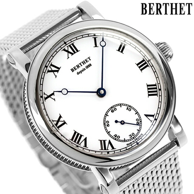 ベルテ ロワイヤル 手巻き 腕時計 メンズ BERTHET BR.RYL.43.WH.S.B アナログ ホワイト 白 フランス製 ブランド おしゃれ 防水 プレゼント 男性 実用的