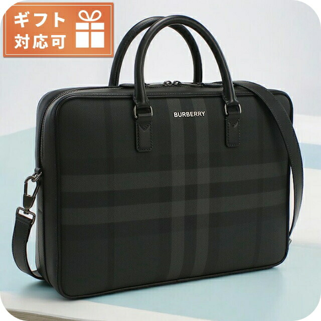 バーバリー ブリーフケース メンズ BURBERRY ルーマニア 8065338 CHARCOAL グレー系 バッグ 軽量 A4 ノートpc ブランド 高級 おしゃれ プレゼント 男性 実用的 かっこいい
