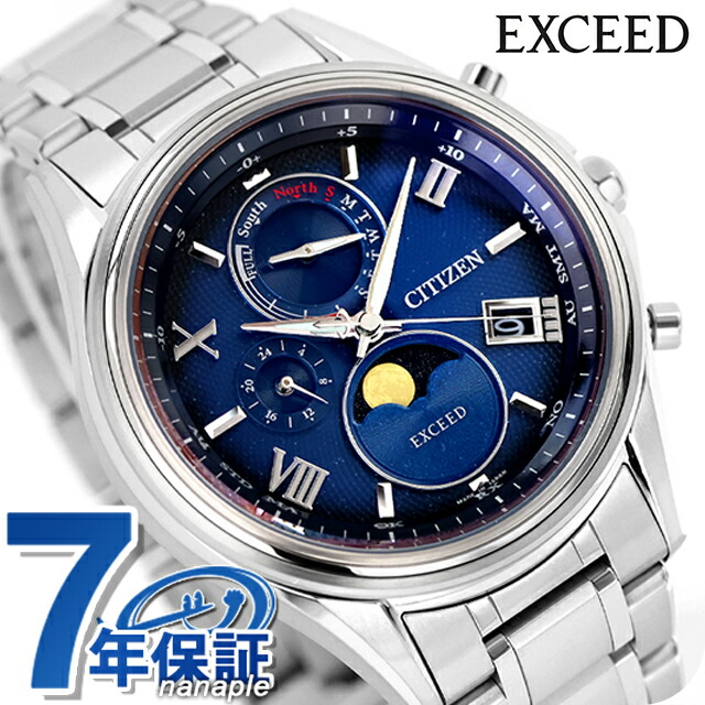シチズン エクシード ダイレクトフライト 月暈 つきがさ 光発電エコドライブ電波 腕時計 ブランド メンズ チタン ムーンフェイズ 電波ソーラー CITIZEN EXCEED BY1020-61L アナログ ブルーグラデーション 日本製 高級 おしゃれ 防水 プレゼント 男性 実用的