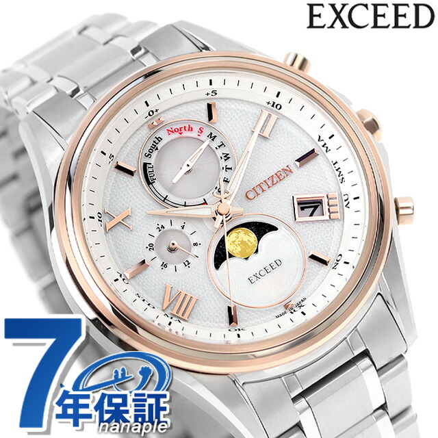シチズン エクシード 「月暈(つきがさ)」 ダイレクトフライト ペアモデル エコドライブ電波 腕時計 ブランド メンズ チタン ムーンフェイズ 電波ソーラー CITIZEN EXCEED BY1026-65A アナログ シルバー 日本製