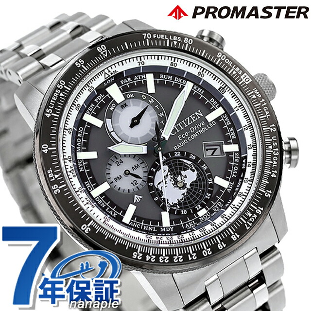 シチズン プロマスター SKYシリーズ 光発電エコ・ドライブ電波時計 ダイレクトフライト ジオ・トレッカー 光発電エコドライブ電波 腕時計 ブランド メンズ 電波ソーラー CITIZEN PROMASTER BY3006-53H アナログ グレー