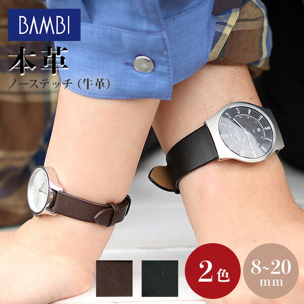 時計 ベルト 8mm 9mm 10mm 11mm 12mm 13mm 14mm 15mm 16mm 17mm 18mm 19mm 20mm カーフレザー 牛革 交換用 替えベルト 腕時計用 選べるベルト C210 プレゼント ギフト