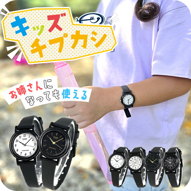 キッズ腕時計 キッズカシオ 子供用 女の子 女子 カシオ 腕時計 チープカシオ レディース CASIO LQ-139 チプカシ ブランド おしゃれ 防水 小さい 軽い かわいい プレゼント