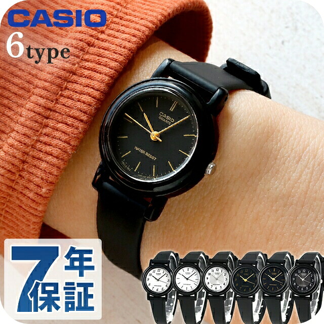 カシオ 腕時計 シンプル チープカシオ レディース CASIO LQ-139 チプカシ 時計 ブランド おしゃれ アナログ 防水 小さい 軽い かわいい プレゼント 女性 実用的 学生 受験生 受験用 試験用 受験対応 選べるモデル
