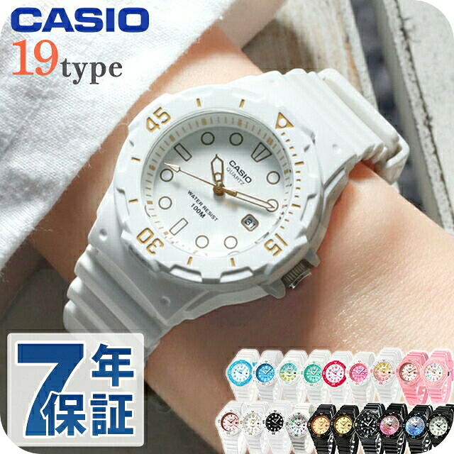 チープカシオ 海外モデル メンズ レディース 腕時計 LRW-200H カシオ チプカシ ブランド おしゃれ アナログ 防水 小さい 軽い かっこいい プレゼント 男性 実用的 学生 子供用 キッズ 選べるモデル