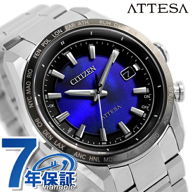シチズン アテッサ UNITE with BLUE ダイレクトフライト ACT Line エコドライブ電波 腕時計 ブランド メンズ チタン 数量限定 電波ソーラー CITIZEN ATTESA CB0288-65L 日本製 高級 おしゃれ 防水 文字盤 大きい プレゼント 男性 実用的