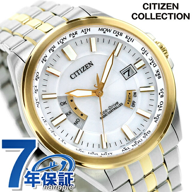 シチズン コレクション ダイレクトフライト エコドライブ電波 腕時計 ブランド メンズ 電波ソーラー CITIZEN COLLECTION CB0294-62A アナログ シルバー ゴールド おしゃれ 防水 プレゼント 男性 実用的