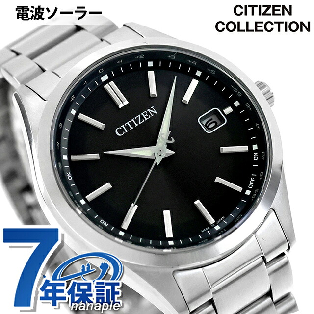 シチズン コレクション エコ・ドライブ電波 腕時計 ブランド メンズ 電波ソーラー CITIZEN COLLECTION CB0300-53E アナログ ブラック 黒 日本製 おしゃれ 防水 プレゼント 男性 実用的