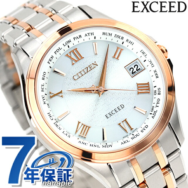 シチズン エクシード 電波ソーラー CB1084-51A CITIZEN EXCEED 腕時計 ソーラー電波腕時計 ソーラー電波時計 チタン シルバー ピンクゴールド 時計 高級 ブランド おしゃれ 防水 プレゼント 男性 実用的
