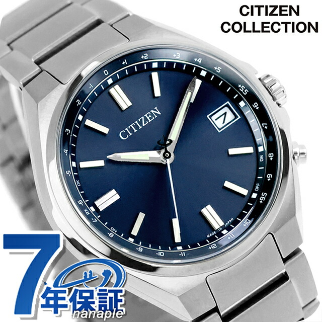 シチズン コレクション ダイレクトフライト エコドライブ電波 腕時計 ブランド メンズ チタン 電波ソーラー CITIZEN COLLECTION CB1160-55L アナログ ネイビー 日本製 おしゃれ 防水 プレゼント 男性 実用的
