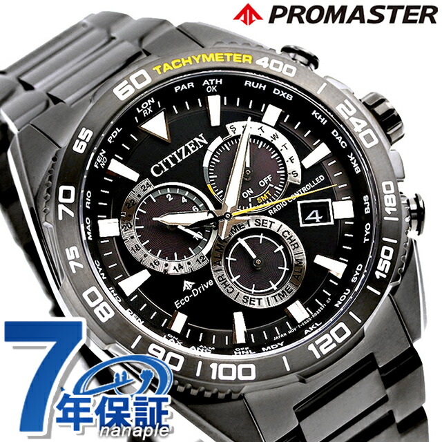 シチズン プロマスター エコドライブ電波 CB5037-84E 腕時計 ソーラー電波腕時計 ソーラー電波時計 メンズ オールグレー CITIZEN PROMASTER ブランド おしゃれ 防水 文字盤 大きい プレゼント 男性 実用的