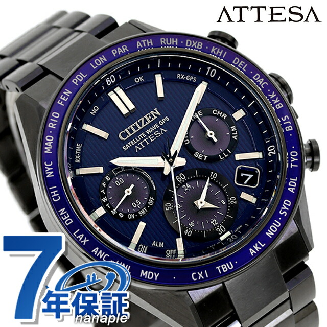 シチズン アテッサ ダブルダイレクトフライト アクトライン ブラックチタニウムシリーズ 光発電エコドライブGPS衛星電波 腕時計 ブランド メンズ チタン クロノグラフ ソーラー CITIZEN ATTESA CC4059-64L アナログ ネイビー ブラック 黒 日本製