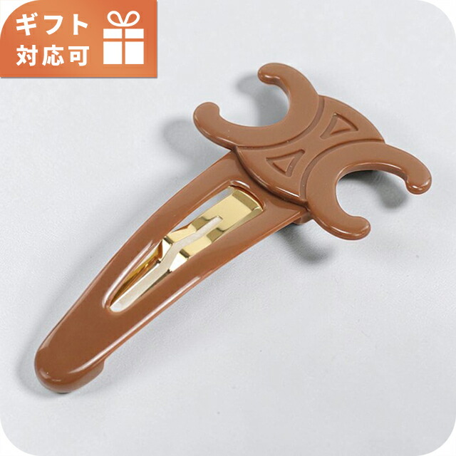 セリーヌ ヘアピン レディース ブランド CELINE 460PT ブラウン ヘアアクセサリー