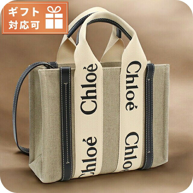 クロエ トートバッグ レディース CHLOE イタリア CHC22AS397I26 WHITE-BLUE 1 ベージュ系 ネイビー系 バッグ 軽量 手提げ ブランド 高級 おしゃれ プレゼント 女性 実用的 かわいい