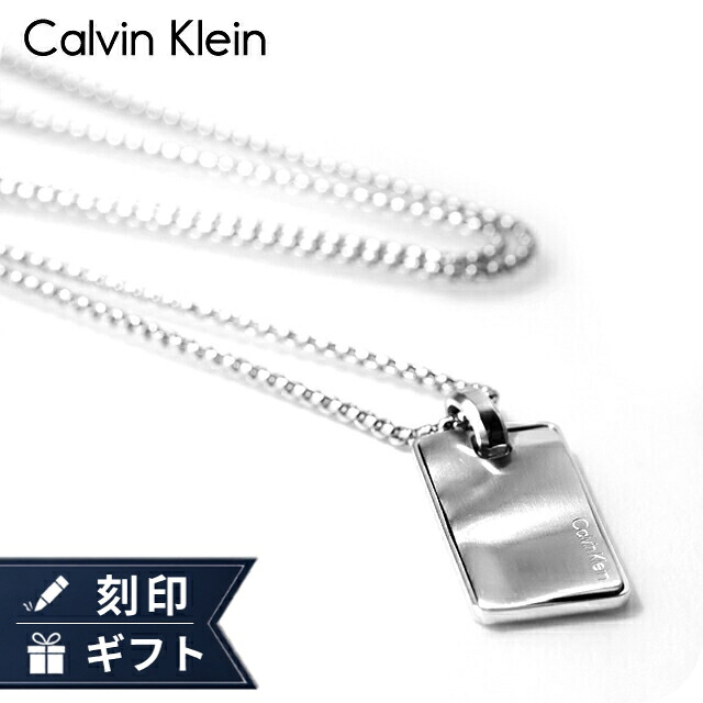 カルバンクライン ネックレス ペンダント メンズ CALVIN KLEIN メタリックウェーブ METALLIC WAVES プレート 35100033 シルバー アクセサリー ジュエリー ブランド 高級 おしゃれ プレゼント 男性 実用的 かっこいい