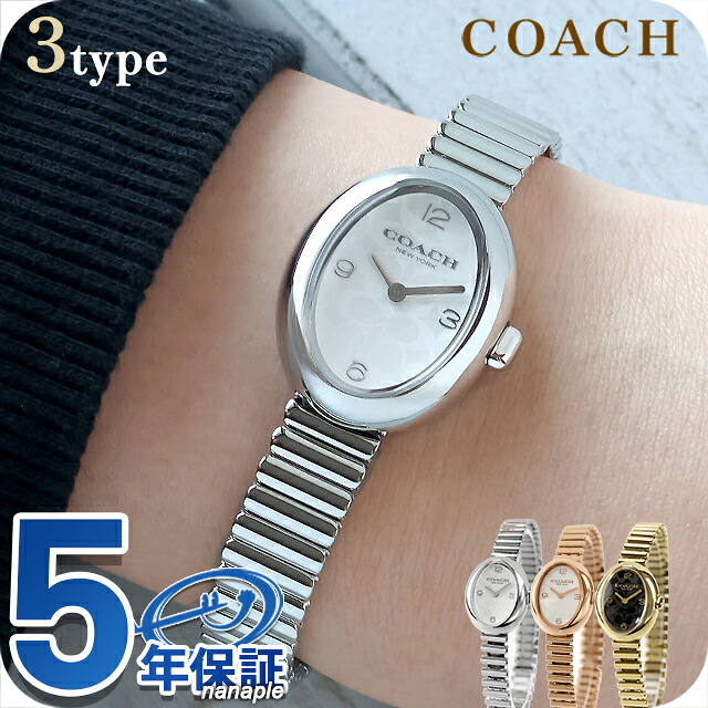 コーチ サミー クォーツ 電池式 腕時計 ブランド レディース COACH アナログ ホワイト ブラック 黒 選べるモデル 14504570 14504571 14504572 おしゃれ 防水 軽い 華奢 かわいい プレゼント 女性 実用的