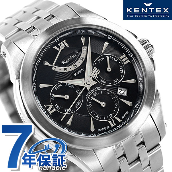 ケンテックス エスパイ アクティブ 2 41mm メンズ 腕時計 マルチファンクション 日本製 自動巻き E546M-09 Kentex ブラック ブランド おしゃれ 防水 プレゼント 男性 実用的