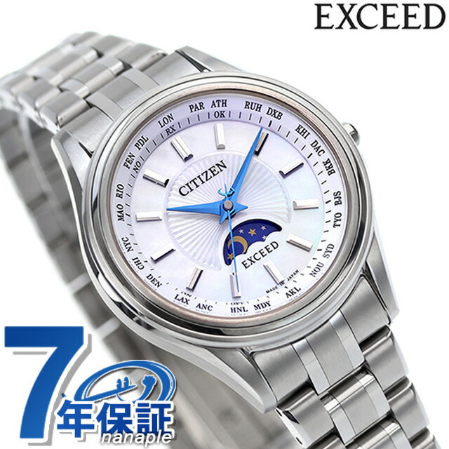 シチズン エクシード エコ・ドライブ電波時計 45周年記念 ペアモデル 腕時計 ブランド レディース エコドライブ電波 電波ソーラー CITIZEN EXCEED EE1010-62W アナログ ホワイトシェル 白 日本製 敬老の日 プレゼント ギフト