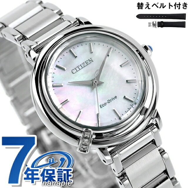シチズン エル ARCLY Collection 光発電エコドライブ 腕時計 レディース ダイヤモンド 替えベルト ソーラー CITIZEN L EM1090-60D アナログ ホワイトシェル 白 ブランド おしゃれ 防水 軽い 華奢 かわいい プレゼント 女性 実用的