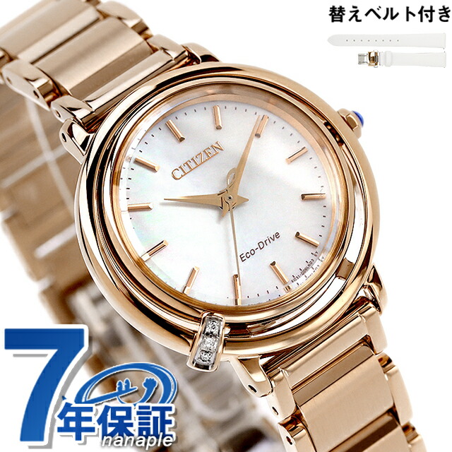 シチズン エル ARCLY Collection 光発電エコドライブ 腕時計 ブランド レディース ダイヤモンド 替えベルト ソーラー CITIZEN L EM1093-61D アナログ ホワイトシェル ピンクゴールド 白