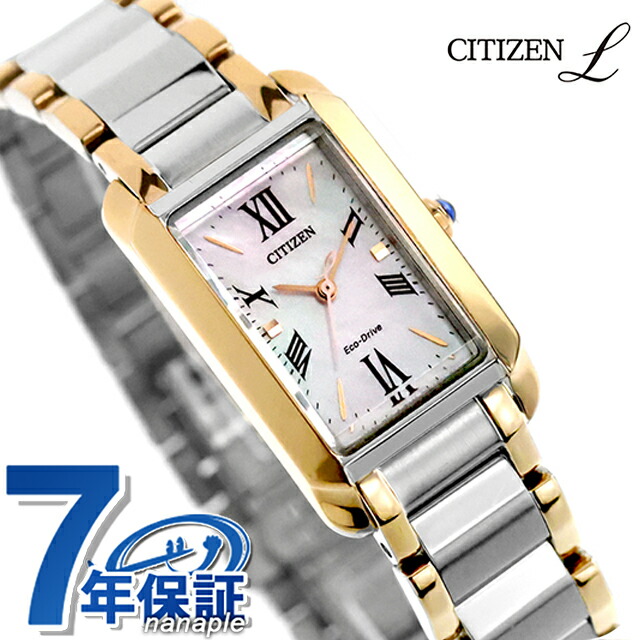 シチズン エル エコドライブ 腕時計 ブランド レディース ソーラー CITIZEN L EW5624-54Y アナログ ピンクシェル ゴールド おしゃれ 防水 軽い 華奢 かわいい プレゼント 女性 実用的