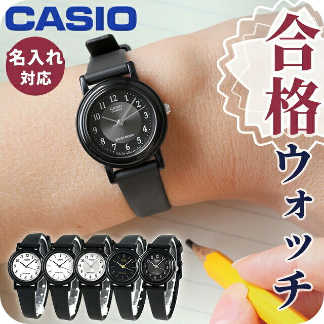 チープカシオ 海外モデル CASIO LQ-139 海外モデル レディース 腕時計 アナログ クォーツ 電池式 シンプル おしゃれ かわいい ブランド 高校生 大学生 試験用 受験対応 受験で使える 合格祈願グッズ プレゼント 実用的 選べるモデル