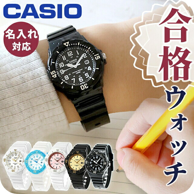 チープカシオ 海外モデル CASIO casioround メンズ レディース 腕時計 アナログ クォーツ 電池式 シンプル おしゃれ かわいい ブランド 高校生 大学生 試験用 受験対応 受験で使える 合格祈願グッズ プレゼント 実用的 選べるモデル
