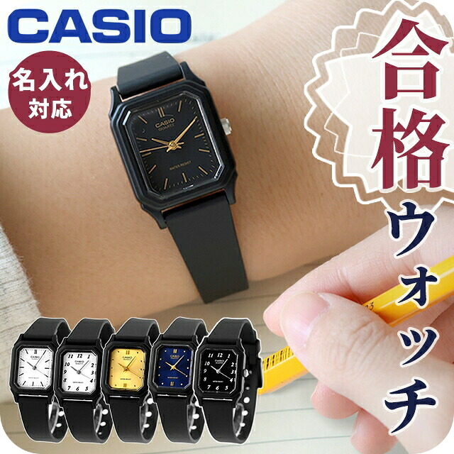 チープカシオ 海外モデル CASIO casiosquare 海外モデル レディース 腕時計 アナログ クォーツ 電池式 シンプル おしゃれ かわいい ブランド 高校生 大学生 試験用 受験対応 受験で使える 合格祈願グッズ プレゼント 実用的 選べるモデル